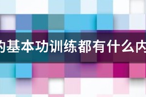 篮球打中锋位脚步怎么学?最好有图教